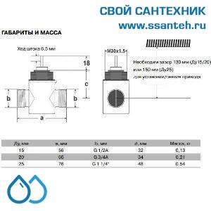 10039 Honeywell, VSMF-220-2.5 Клапан двухходовой (проходной) регулирующий резьбовой, PN16, DN20, Kvs 2.5, 6.5мм, 2…120 °C