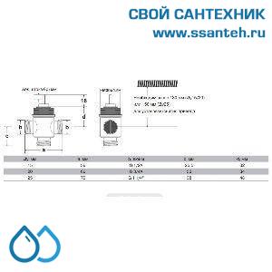 10069 Honeywell, VSOF-315-2.5 Клапан трехходовой регулирующий резьбовой, PN16, DN15, Kvs 2.5, 2.5мм, 2…120 °C