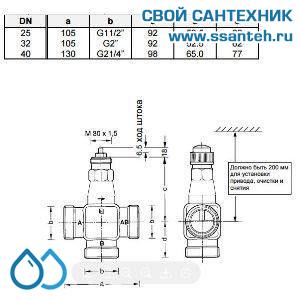 10210 Honeywell, V5833A2100 Клапан трехходовой регулирующий резьбовой, PN16, DN32, Kvs 16, 6.5мм, 2…120 °C