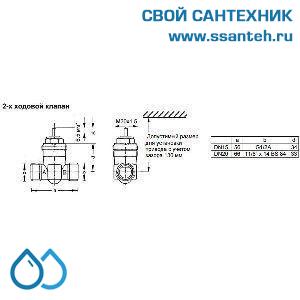 09985 Honeywell, V5832A1046 Клапан двухходовой (проходной) регулирующий резьбовой, PN16, DN15, Kvs 1.0, 6.5мм, 2…120 °C